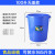 定制加厚大号储水桶蓄水桶储水用发酵桶腌菜酿酒塑料大白桶HKNA 加厚蓝色100升(无盖)装水165斤