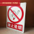 铁皮警示牌铁质标识牌铁牌严禁吸烟当心触电注意安全禁止危险标志 铁牌禁止吸烟 定制