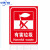 中环力安【B28-20*30cm】垃圾桶分类标识贴纸不可回收厨余干湿有害其他垃圾标志标签提示牌