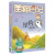 杨红樱笑猫日记：绿狗山庄（第13册）（7-12岁）儿童文学小学一、二、三年级童话，国际安徒生奖提名奖，感恩、陪伴。友情、成长