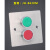 86型暗装按钮开关控制盒紧急停止启动风机电梯远程控制面板按钮盒 一位急停 绿色带灯，红色不带灯含底盒