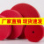 红色纤维轮尼龙抛光轮 电动机用打磨金属拉丝不锈钢抛光片150 300 200x25【9p】