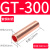 普霖乐 GT紫铜连接管接线端子电线快接头接线器铜管对压接并线铜鼻子 GT-300（1只）紫铜 