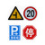 稳斯坦 WST611 反光交通标志牌 道路停车场安全指示警示标识  仅供定制规格用