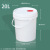 白色塑料桶乳胶漆桶涂料桶化工桶防冻液1L-25L带油漆桶空桶 18L手提压盖涂料桶