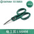 世达（SATA） 03131电工剪刀多功能线槽剪电子剥线不锈钢剪剥皮塑料剪刀工具 03131