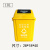 塑料垃圾桶分类厨房学校四色小区户外可回收大号环卫商用翻盖 10升黄色加厚带盖