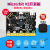 microbit开发板microbit主板Python图形化编程STEM创客教育定制SN2999 V2主板USB线硅胶外壳套餐