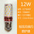 定制E14螺口节能LED玉石蜡烛水晶吊灯专用光源上下发光三变光玉米灯泡 E27玉米灯-12W-三色变光