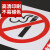 趣行 禁止吸烟警示牌中英文图示版 PVC墙贴标识牌 消防安全禁止明火禁烟警示牌标志消防检查 1片装