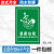 新国标垃圾分类标识贴纸垃圾桶可回收有害厨余其他垃圾标识贴北京 HZLJ06 10x15cm