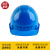 铁头功安全帽  新国标ABS欧式透气蓝色 可定制 工程工地建筑施工