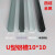 简梓铝合金U型铝槽白色烤漆10*10内径8铝槽U形卡槽条包边条单槽凹槽 银色U10*10*0.5(内9mm) 1米价格