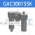 定制三联件气源处理过滤器GAC30008S/10S/40010S/15S空气减压阀 GAC30015-S-K 附逆流阀