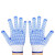 福安特劳保点塑手套防滑棉线手套劳保耐磨加厚纱线手套600克12付蓝色 均码