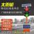 河南交通信号灯太阳能移动驾校警示灯路口道路施工警示指示 300-12B型120瓦可升降