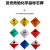 肃羽 YJ010D危险品车辆标志牌 汽车化学品反光标识贴警示牌 4类自燃物品