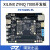璞致FPGA XILINX开发板 ZYNQ开发板 ZYNQ7000 7010 7020 FMC PZ7020S-FL 专票 4.3寸LCD套餐