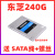 拆机固态硬盘128 120G 240G 256G 2.5寸SATA笔记本台式机固态硬盘 东芝240G固态硬盘