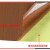 胶带铁氟龙高温胶布防粘烘筒隔热布绝缘阻燃耐磨特氟龙胶布 0.3棕色咖啡色 1x5m