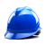 伟光（WEIGUANG）安全帽工地建筑施工领导监理国家电网ABS电力V型安全头盔 【蓝色】V型 旋钮式调节