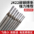 橙央3.25.0电焊机防粘耐磨焊条J422 2.5 2.0 碳钢 电焊条 4.0 J502 2.5焊条1.8公斤100根