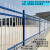 锌钢护栏围栏栅栏户外围墙护栏院子市政小区学校院墙工地隔离栏杆 (普通款)1.8米高三横粱