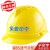 诺瑞斯安安全帽工地建筑工程国标abs工头盔V型透气领导定制logo免费印字 黄色