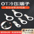 铸固 OT冷压接线端子 O型接线耳圆形裸端子铜鼻子  OT4-12(1000只）