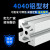 工业2040铝型材4040欧标铝合金4080型材流水线框架40120铝材围栏 欧标4040F壁厚4.5每米