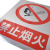 电力施工警示牌定制不锈钢标识牌警示牌电力安全标志牌铝反光腐蚀 禁止烟火 30*40cm