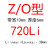 三角带Z/O型Z620-825橡胶传动带B型C型D型工业机器皮带 Z/O720