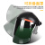 绿磁等离子切割面罩 头戴式电焊面罩防护焊工焊接焊帽氩弧焊紫外线面 PC深色面罩(无配品)