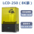 定制凡图斯lcd光固化3d打印机光敏树脂工业级高精度8K屏大尺寸可定制 LCD-250（12K屏） 官方标配