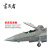 首卫者 GR-SJ372 1:48歼20模型歼20战斗机模型合金仿真飞机航模摆件1：48