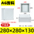 贝傅特 AG型新料防水盒 ABS塑料端子盒户外室外监控接线盒电源密封盒 280*280*130