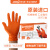 爱马斯橙色一次性丁腈手套橡胶手套加厚型耐用耐油耐酸碱机械维修工业劳保实验室化学化工手套 中号M#