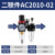 油水分离器空压机过滤器气源处理器二联件AW5000气压调压阀  调节 AFC2000(纤维滤芯)
