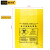 格圣奇医疗垃圾袋15L黄色塑料袋加厚50个装C5162平口款45*50cm
