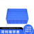 带盖长方形周转箱配件箱零件盒物料盒塑料储物盒五金收纳盒工具盒 6号蓝色  外:347*248*94mm带盖