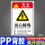 当心触电警示标识牌注意安全有电危险车间安全生产标语标志仓库重 当心触电2（PP背胶） 15x20cm