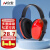 众安 防噪音耳罩 HF601-1 防噪音耳罩 ABS外壳 降噪27分贝