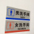 宸芃大号亚克力男女洗手间标牌门贴 男女卫生间标志牌 厕所标识提示牌