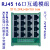RJ45多网口通信互通 8 16多网口总线模组 RS485 Modbus互联集线器 24口互通(导轨安装)