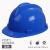 电工劳保中国建筑豪华型订制Y带工地进口领导工程电网施工安全帽 V型透气ABS国标款-蓝