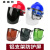 电焊防护罩安全帽面罩焊工专用防护面罩防烤护全脸焊帽头戴式面具 透明屏+升级铝支架