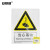 安赛瑞 警告类安全标识牌（当心吊物）塑料板安全标牌 警示标志牌 250×315mm 30820