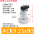 定制适用ACK转角SRC90度压紧气缸旋转缸 型黑缸白缸25.32.40.议价 SRCR-25X90
