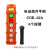 适用电动葫芦手柄控制器行车起重机操控按钮COB61626365升降 62HB(旋转键+红绿键+4键)7键