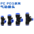 定制PE PEG6 8 10 12 14 16MM三通快插快速气动气管接头三通变径 变径 PEG 12-8 精品